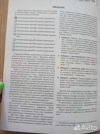 Логопедическая тетрадь Л. А. Комарова