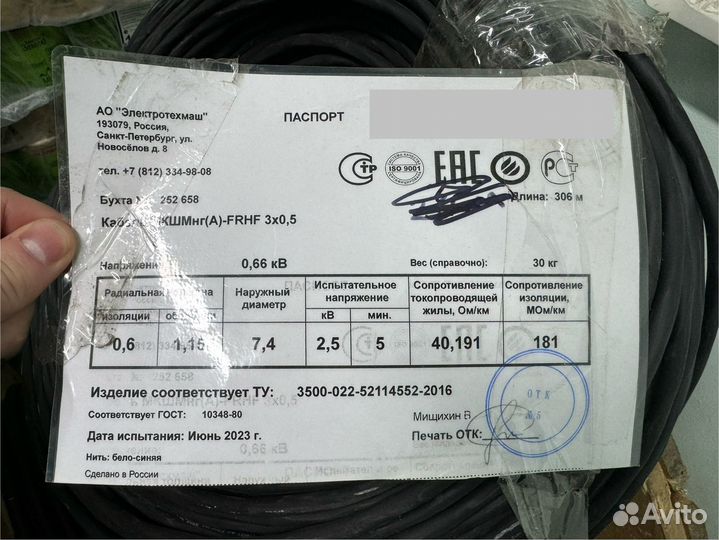 Кабель мкшмнг(А) -frhf и кгпэпнг(А) -HF