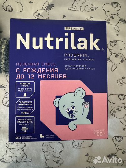 Детская смесь nutrilak