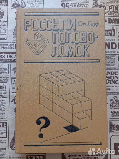 Книги, учебники СССР