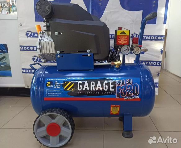 Компрессор Garage PRO 50.F320/2.0