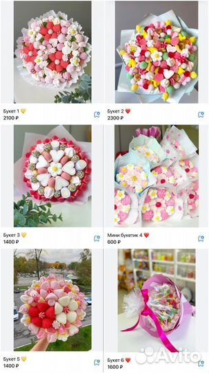 Сладкий букет из мармелада