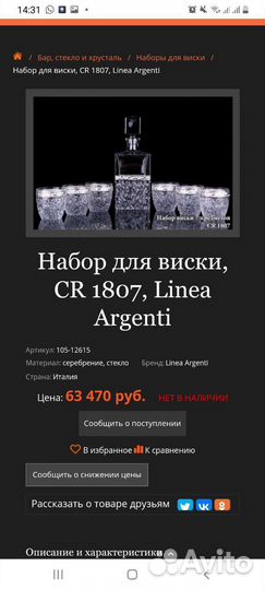 Хрустальные стаканы богемия