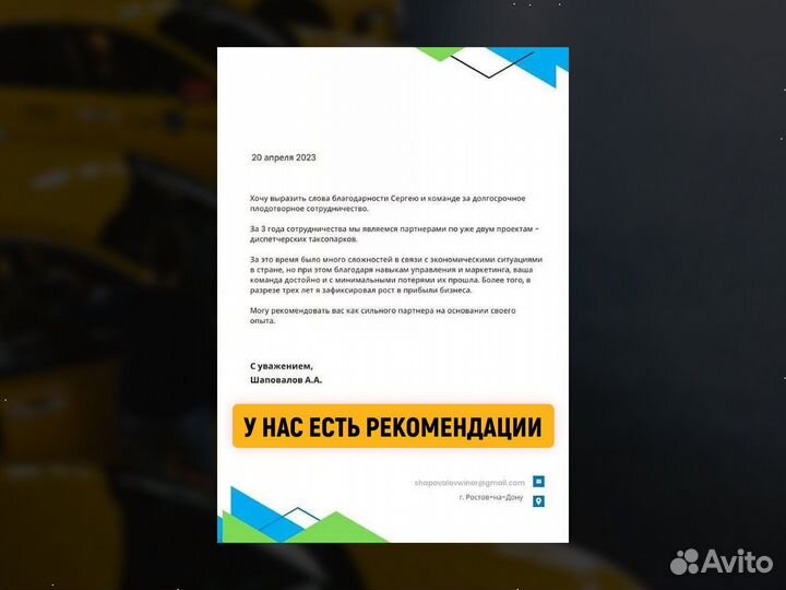 Готовый бизнес такси, прибыль 1 млн/мес