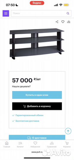 Стеклянная тумба под тв