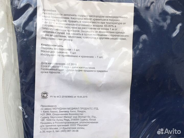 Кислородная подушка