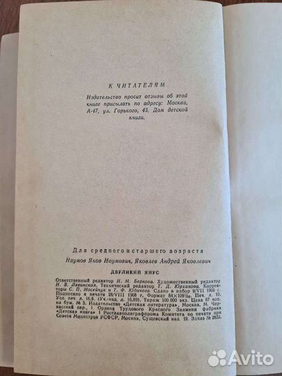 Я.Наумов. А. Яковлев