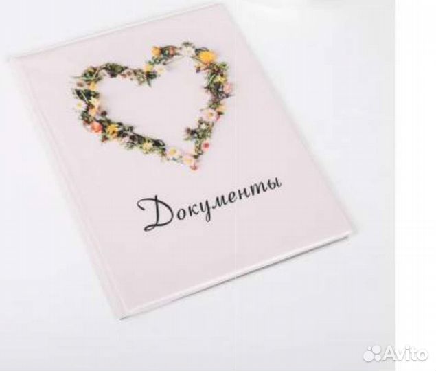 Папка для документов