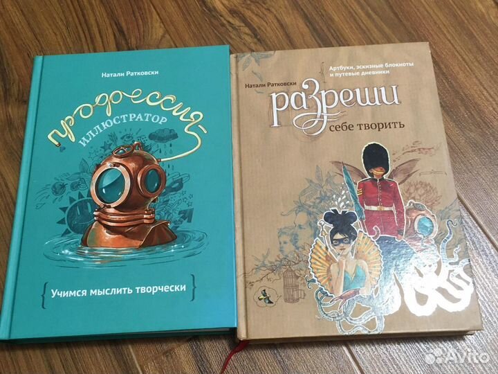 Натали ратковски профессия иллюстратор и разреши