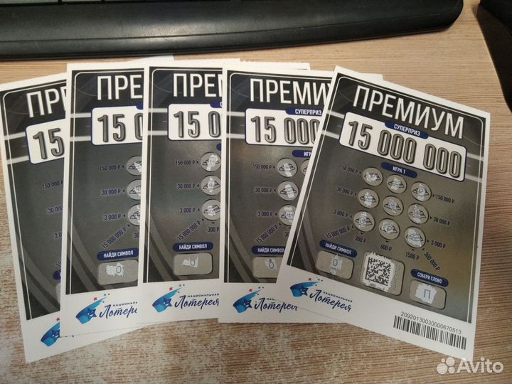 Лотерейные билеты б/у