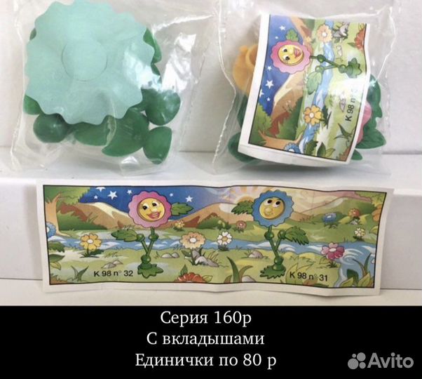 Киндеры Европейская сборка 1998 год