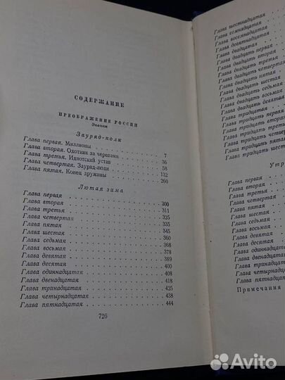 С. Н. Сергеев-Ценский. Собрание сочинений в 10 том