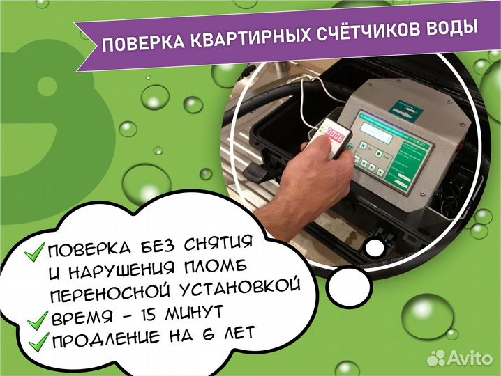 Поверка, замена, продажа счетчиков воды и тепла