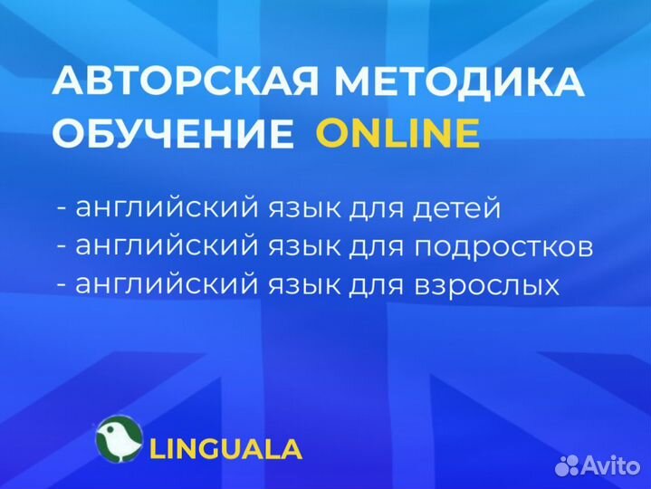 Online Преподаватель английского языка для детей и взрослых