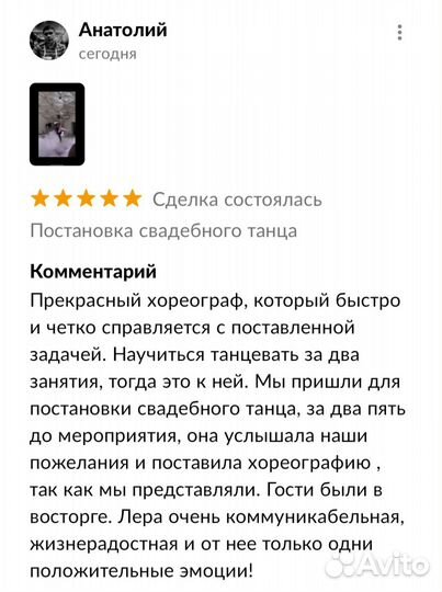 Постановка свадебного танца