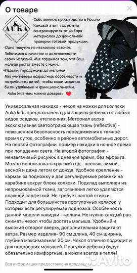 Накидка-чехол для коляски на молнии