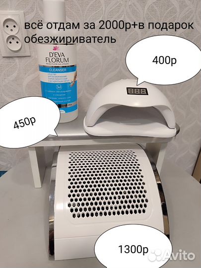 Все для мастера маникюра