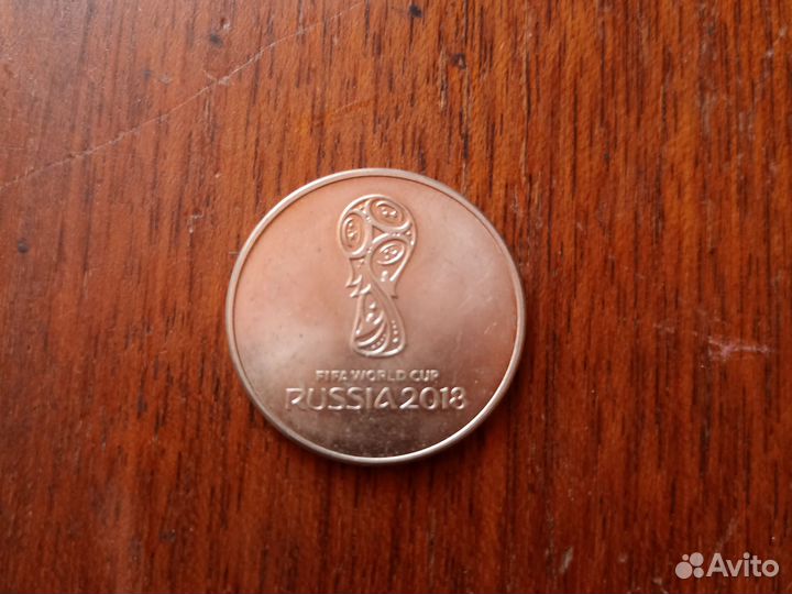 Монета FIFA 2018