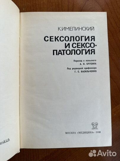 Книги/Психиатрия