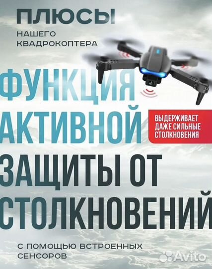 Квадрокоптер