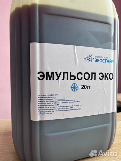 Смазка для опалубки 20л