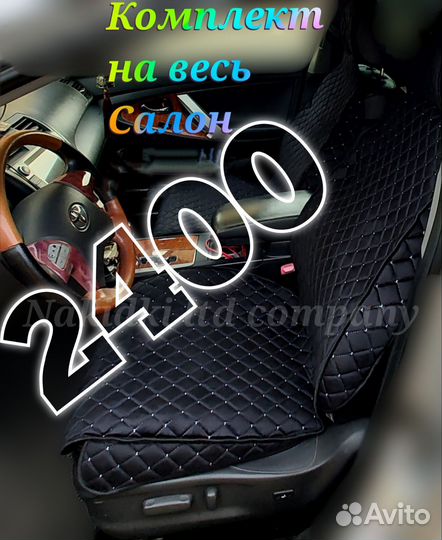 Накидки на сиденья автомобиля разные