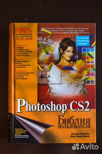 Домашняя библиотека: книги по фотографии