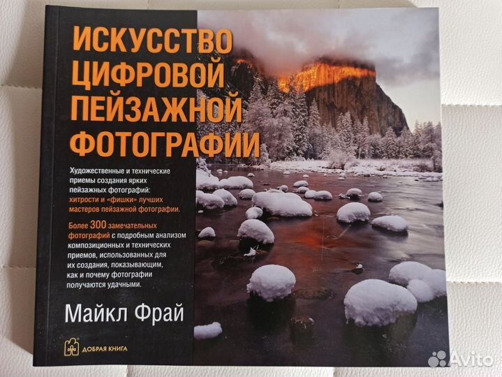 Пособия по фотосъемке, фотографии