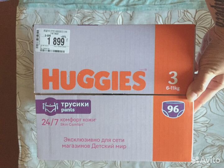 Подгузники - трусики huggies 3