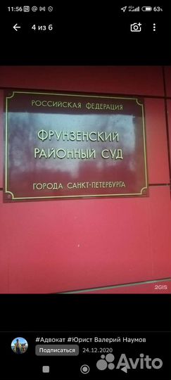 Юрист спб, стаж 21 год