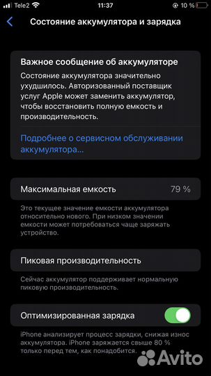 iPhone 8 Plus, 64 ГБ