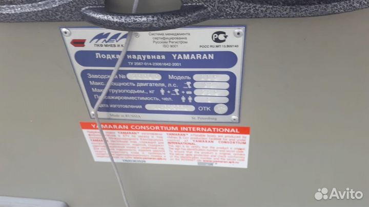Yamaran B-380