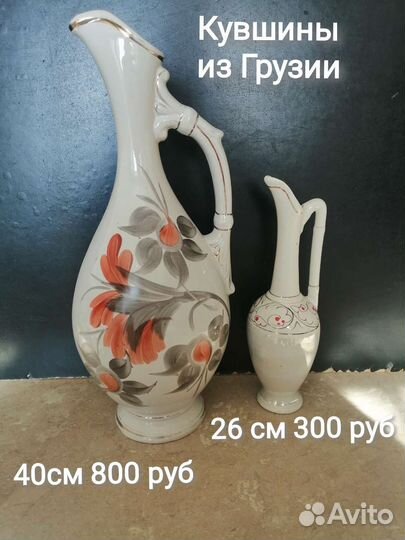 Грузинские кувшины, блюдо зик