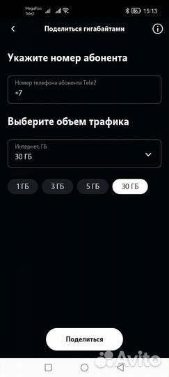 Оператор Связи Теле 2 30гб