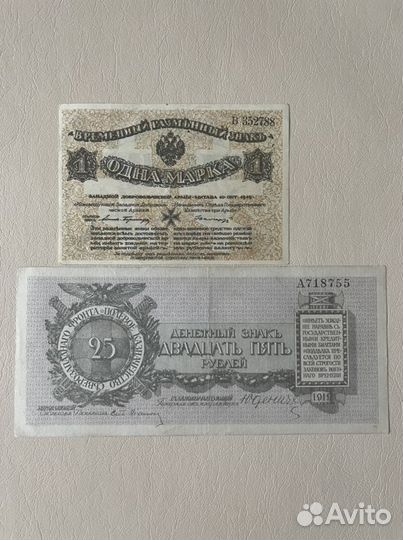 Боны банкноты РСФСР