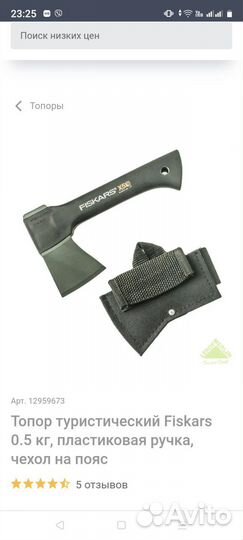 Топор fiskars x5