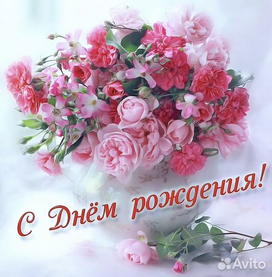 Написание поздравлений