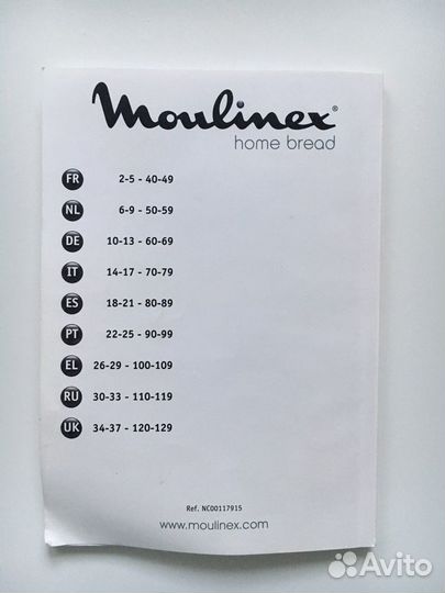 Хлебопечка Moulinex OW1101