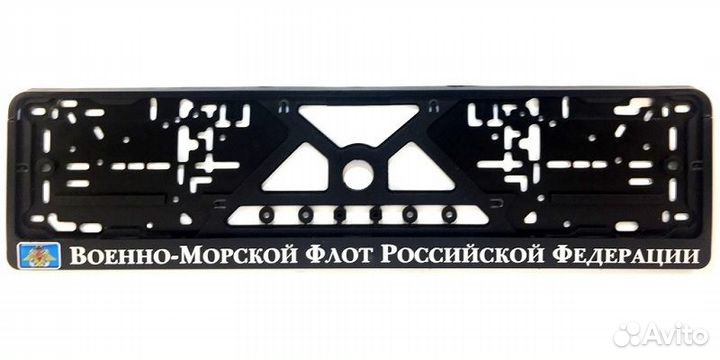 Рамки для гос номера с объемной надписью