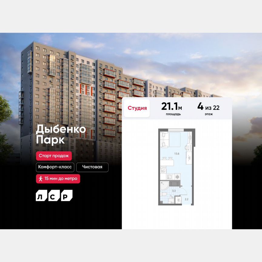 Квартира-студия, 21,1 м², 4/22 эт.