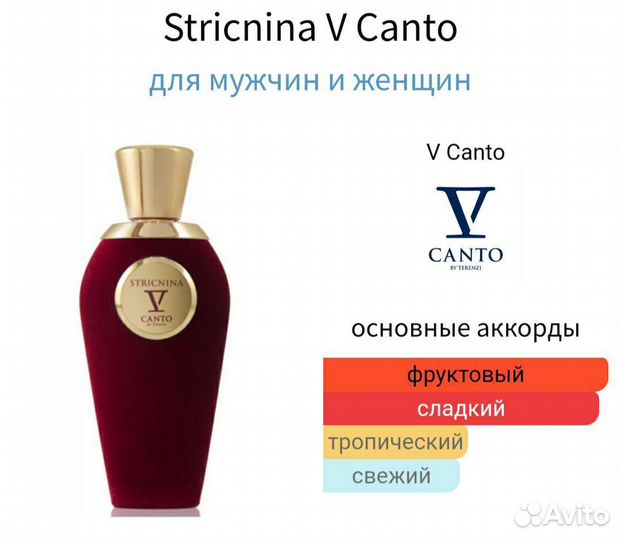 V Canto, Tiziana Terenzi распив