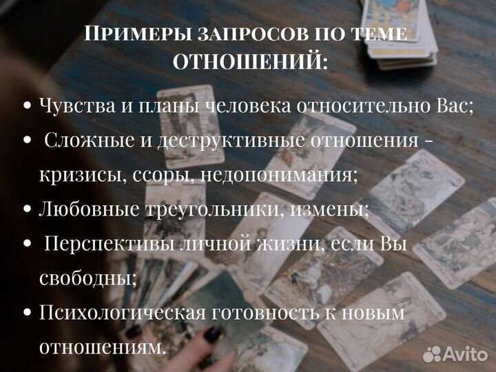 Таролог / Таро расклады / Гадание на картах таро