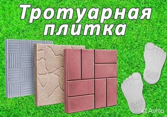 Тротуарная плитка