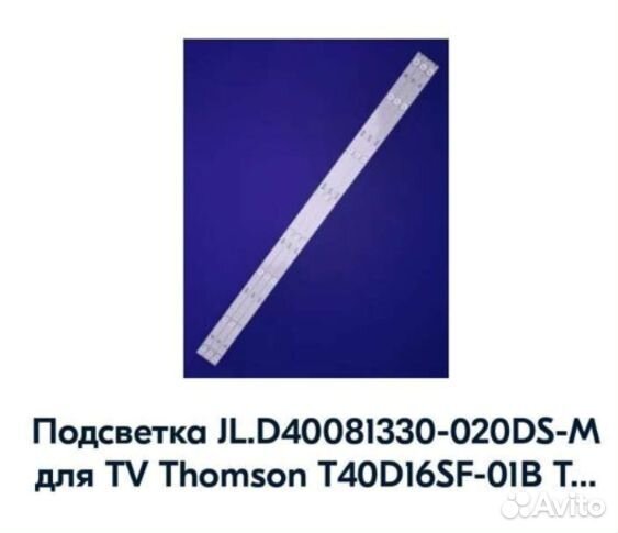 Подсветка для TV
