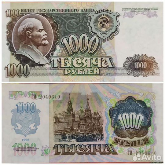 Боны СССР и России