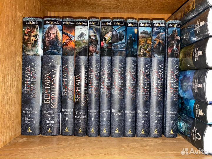 Бернард Корнуэлл. Саксонские хроники