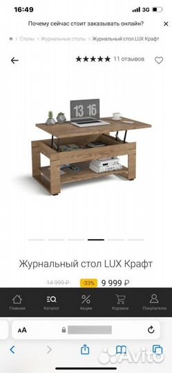 Журнальный стол LUX Крафт