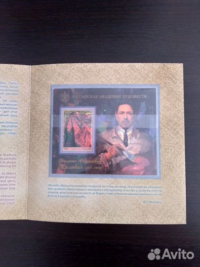 Блоки марок 2 выпуск редкий тираж