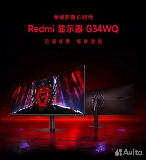 Игровой Монитор Xiaomi Redmi G34/30 - Новый