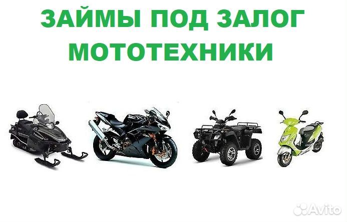 Частный инвестор под авто/птс/грузовую/спецтехнику